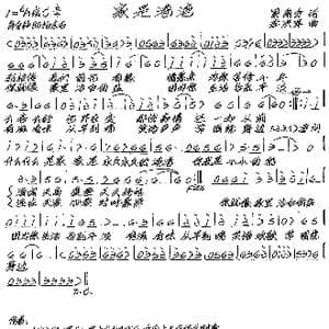 家是港湾_歌谱投稿_词曲:圆角分 张艺军