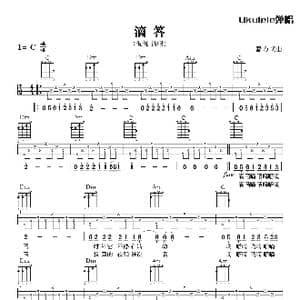 滴答_歌曲简谱_词曲:曹方 曹方