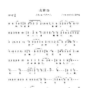 北京颂_歌曲简谱