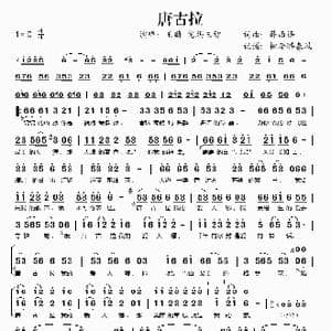 唐古拉_歌谱投稿_词曲:薛西语 薛西语