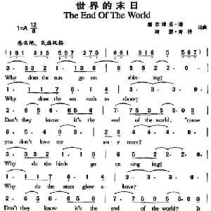 世界的末日_外国歌谱_词曲:塞尔维亚 迪 阿瑟 肯特 塞尔维亚 迪 阿瑟 肯特