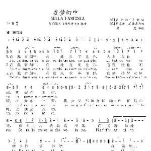 在梦幻中_歌谱投稿