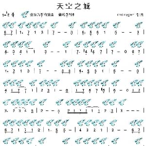 天空之城 十二孔陶笛谱