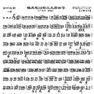 沙桥饯别 提龙笔写牒文大唐国号_歌曲简谱_词曲:暂无 恒流星制谱