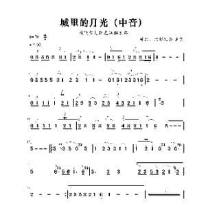 城里的月光 _歌谱投稿_词曲: 虚怀若谷音乐