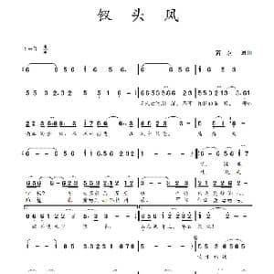 钗头凤_歌谱投稿_词曲:蒋燕,词 蒋燕 曲