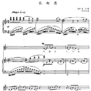 长相思_民歌简谱_词曲: 唐 李白 钱元元