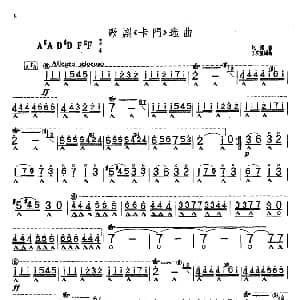 口琴谱 | 歌剧 卡门 选曲 王庆隆编曲