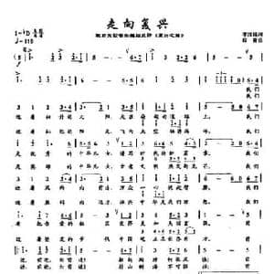 ​1走向复兴_民歌简谱_词曲:李维福 印青