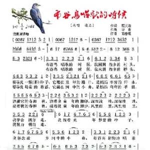 布谷鸟唱歌的时候_民歌简谱_词曲:程义浩 印青