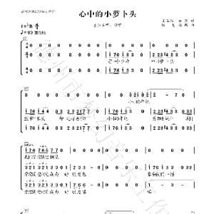 心中的小萝卜头_歌曲简谱