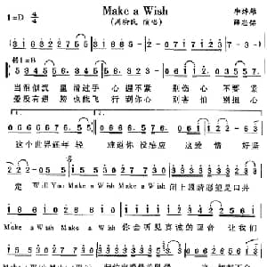 Make a Wish_通俗唱法乐谱_词曲:李焯雄 薛忠铭