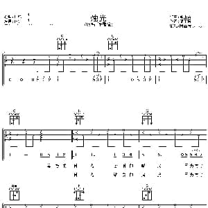 烛光 吉他谱 谢霆锋 邰正宵 邰正宵