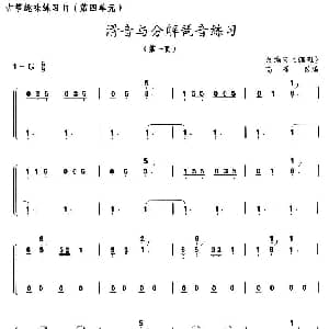 古筝谱 | 古筝滑音与分解琶音练习 选调 酒狂 高雁改编