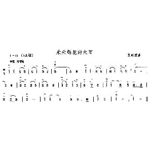 二胡谱 | 朵朵鲜花向太阳 段时俊