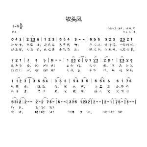 钗头凤_歌曲简谱_词曲: 南宋 陆游 唐琬 刘新太