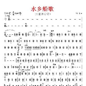 水乡船歌_歌曲简谱_词曲: 蒋国基
