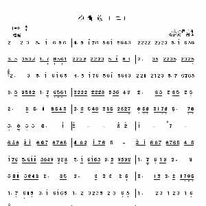 柳青娘 二 二人台经典山曲主旋律谱 二人台牌子曲