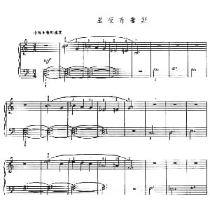 星夜布鲁斯 钢琴谱 巴斯提安