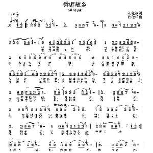 舜师故乡_歌曲简谱_词曲:刘继锋 孙德明