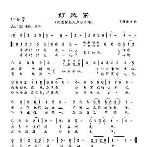 好风景_歌曲简谱_词曲:肖桂盛 肖桂盛