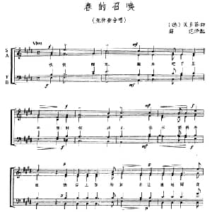 春的召唤 德国 _外国歌谱_词曲: 德 贝多芬
