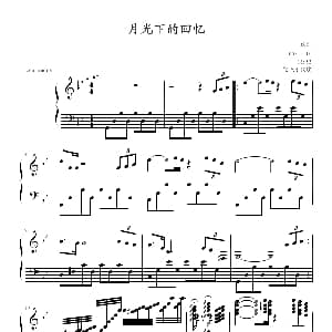 月光下的回忆 钢琴谱 落翼之羽