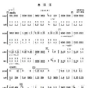 喜洋洋_歌曲简谱_词曲: 刘明源