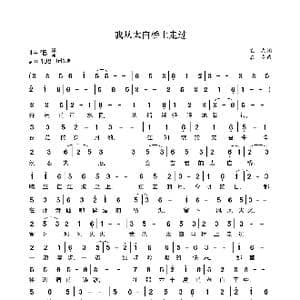 我从太白桥上走过_歌曲简谱_词曲:袁龙 袁龙