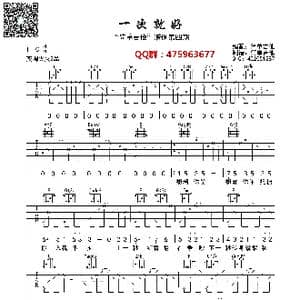 一次就好_歌曲简谱