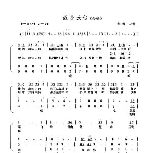 故乡云台_合唱歌谱_词曲:云捷 云捷