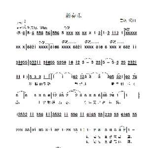 新春乐_歌曲简谱_词曲:雷渡 雷渡