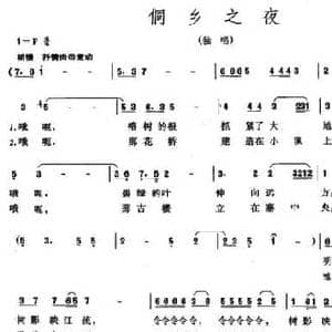 侗乡之夜_民歌简谱_词曲:熊作华 李惟白