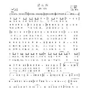 浮生辞_歌谱投稿_词曲:嵯嵨 银临