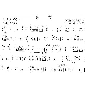 二胡谱 | 夜莺
