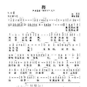 梅_歌曲简谱_词曲:房千 姚晓强