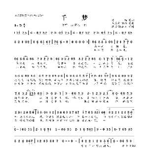 ​千梦_歌曲简谱_词曲:原晞 灰原穷