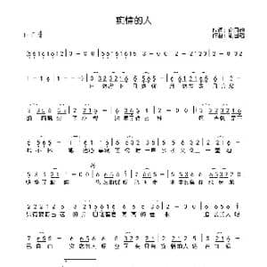 痴情的人_歌曲简谱_词曲:谢国超 谢国超