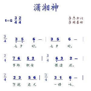 潇湘神_歌谱投稿_词曲:李志云 李国喜