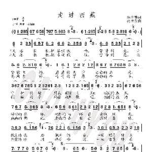 走进西藏_歌曲简谱_词曲:陈世慧 高福友