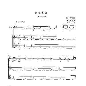 侗乡春色合唱谱_歌曲简谱