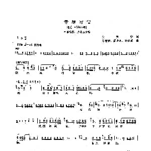 ​沪剧 辛蓉写信 姊妹俩 辛蓉唱段 余雍和 万智卿 瞿春泉 杨妙康