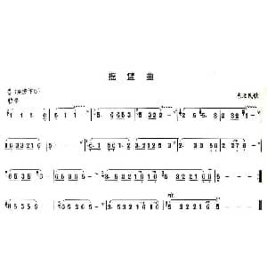 葫芦丝谱 | 摇篮曲
