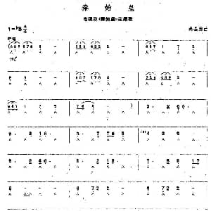 口琴谱 | 秦始皇 同名电视剧主题歌 关圣佑