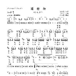 灞桥柳_歌曲简谱_词曲:陈小奇 吴颂今