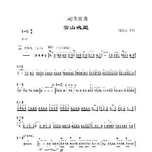 二胡协奏曲 雪山魂塑 _歌曲简谱_词曲: 刘文金