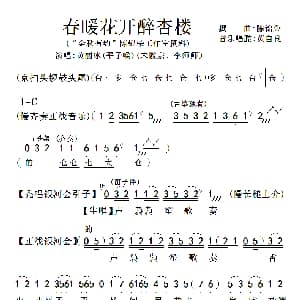 粤曲 春暖花开醉杏楼 黄丽冰 陈锦荣