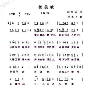 赞美歌_歌曲简谱_词曲:胡大荣 赵甫博