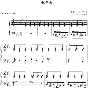 叙事曲 钢琴谱 布格繆勒作曲 山水眩月制谱