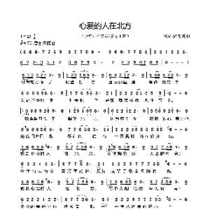 心爱的人在北方_歌曲简谱_词曲:轻云望月 轻云望月